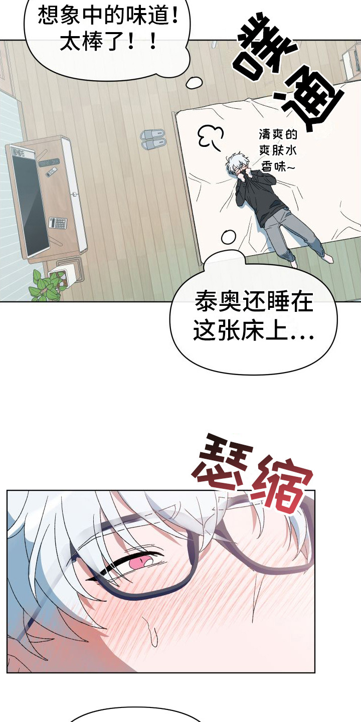大叔控怎么办漫画,第5章：衣服1图
