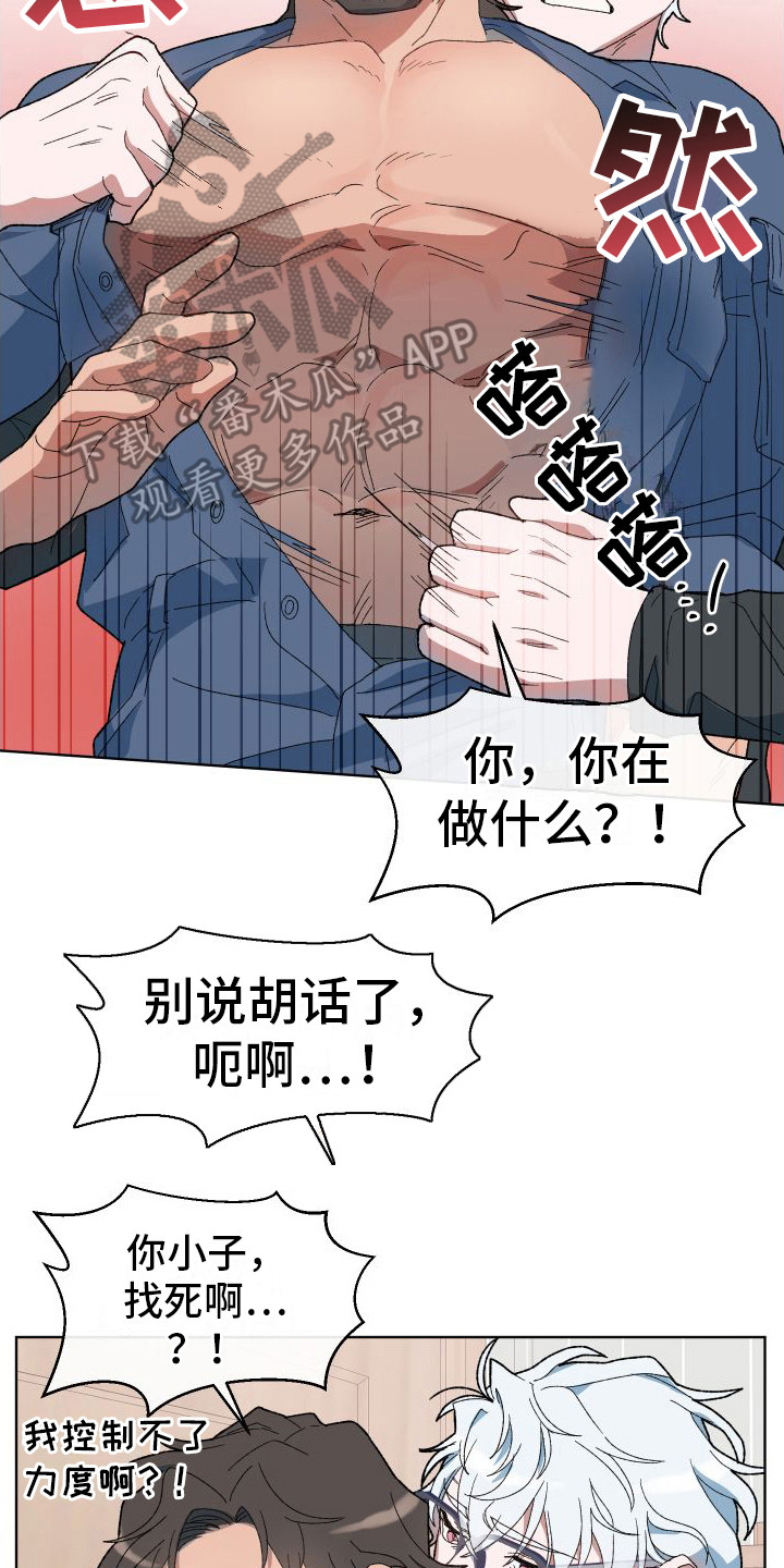 大叔控太棒了漫画,第6章：死而无憾2图