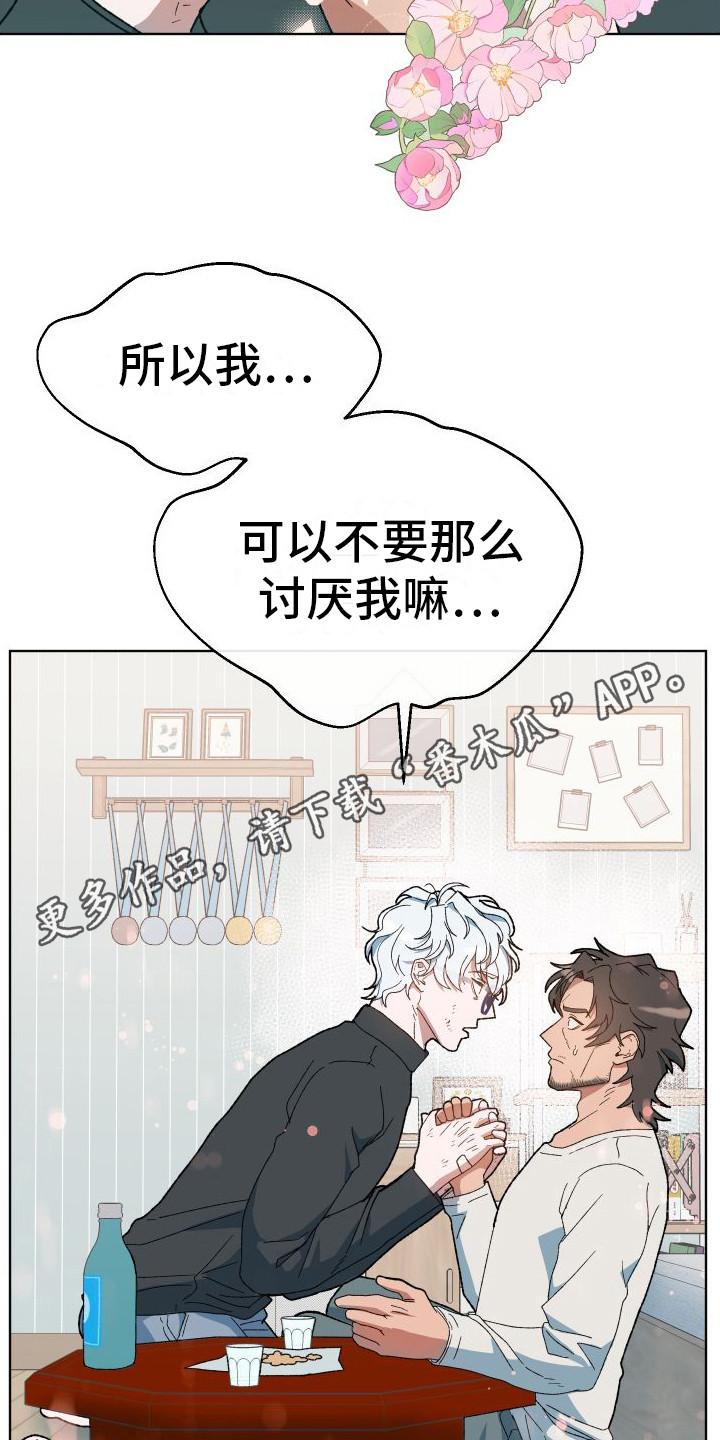 大叔控女生很让人心疼漫画,第11章：好感度  1图