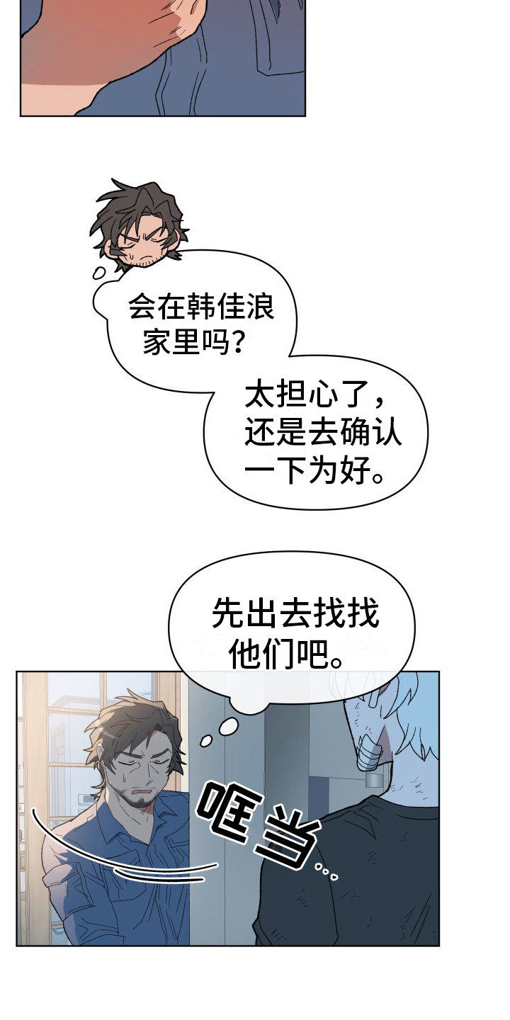 大叔控的女孩子特点漫画,第9章：凄惨1图
