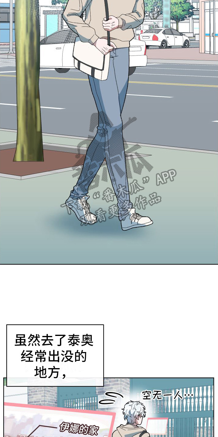 大叔控的女孩子特点漫画,第4章：外出2图