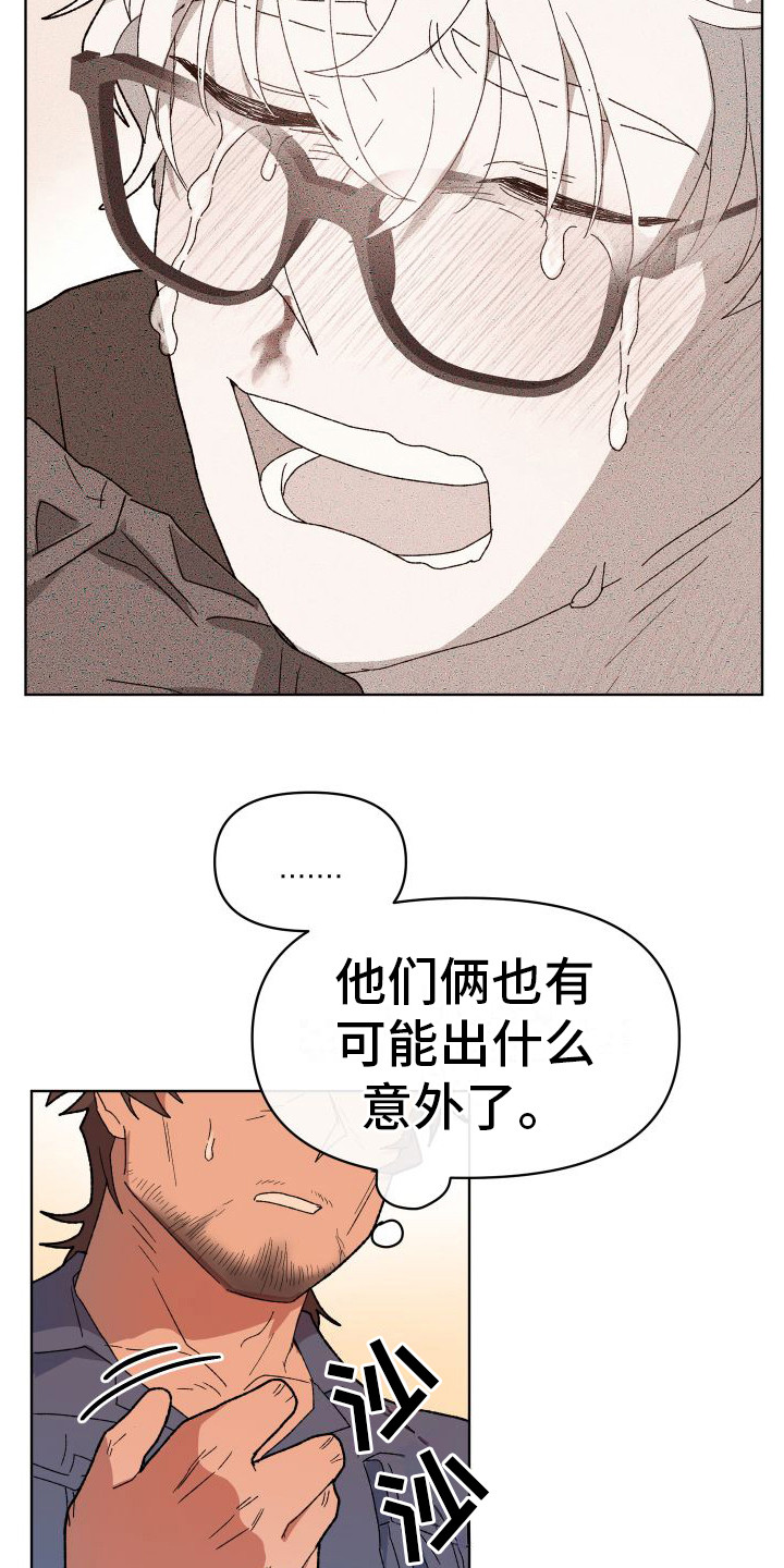 大叔控的女孩子特点漫画,第9章：凄惨2图
