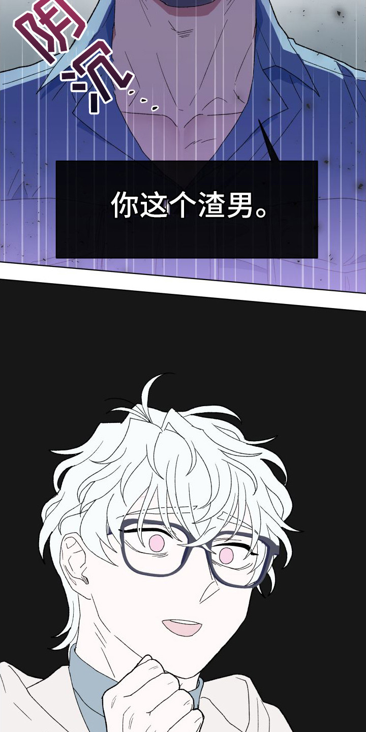 大叔控的女孩子特点漫画,第2章：选项2图