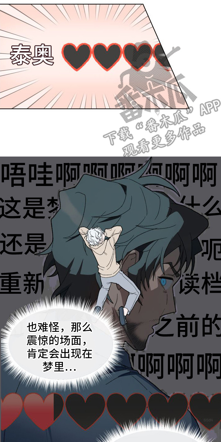 大叔控的女孩子特点漫画,第4章：外出2图