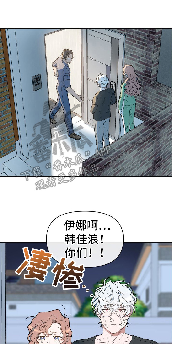 大叔控的女孩子特点漫画,第9章：凄惨2图