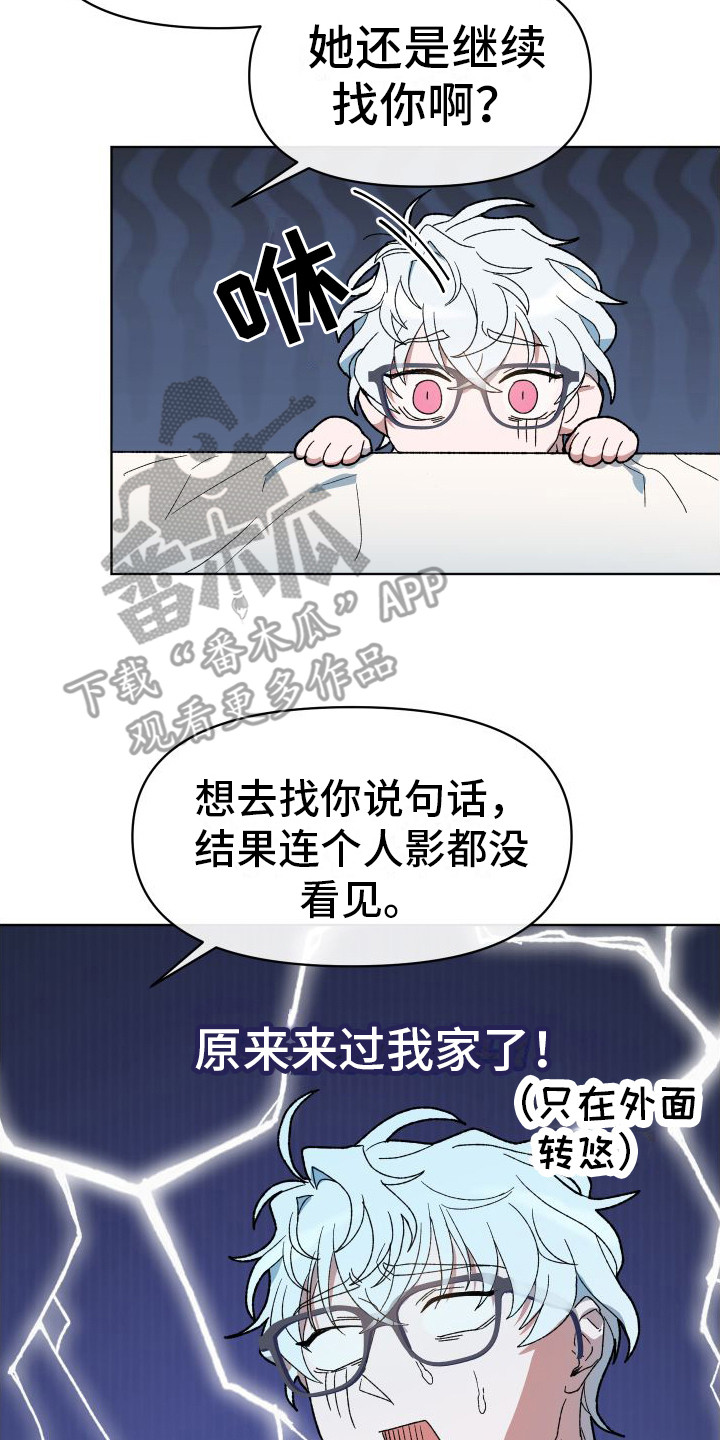 大叔控太棒了在线漫画,第5章：衣服2图