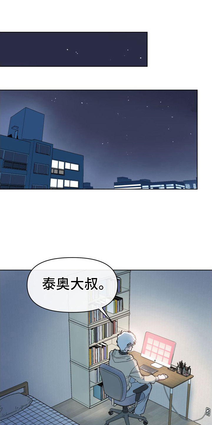 大叔控太棒了漫画,第1章：恋爱模拟游戏1图