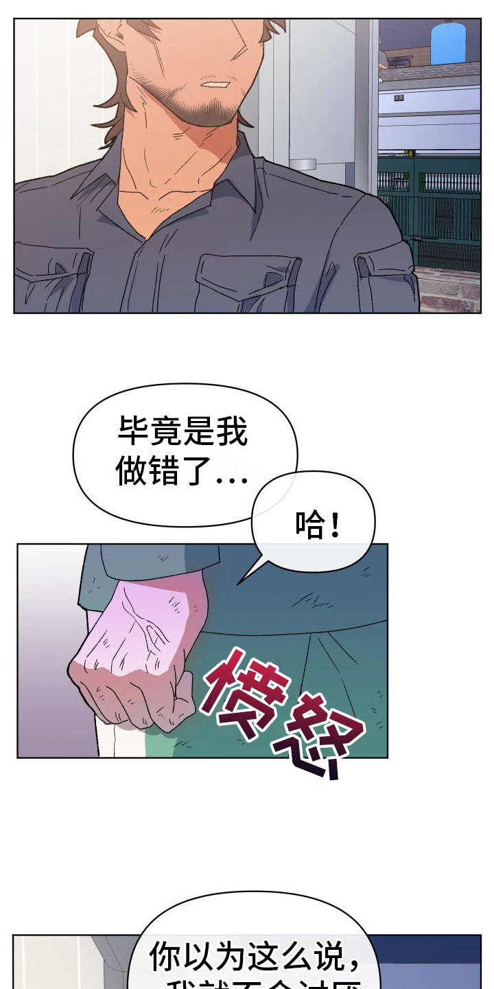 大叔控的女孩子特点漫画,第10章：坦诚1图