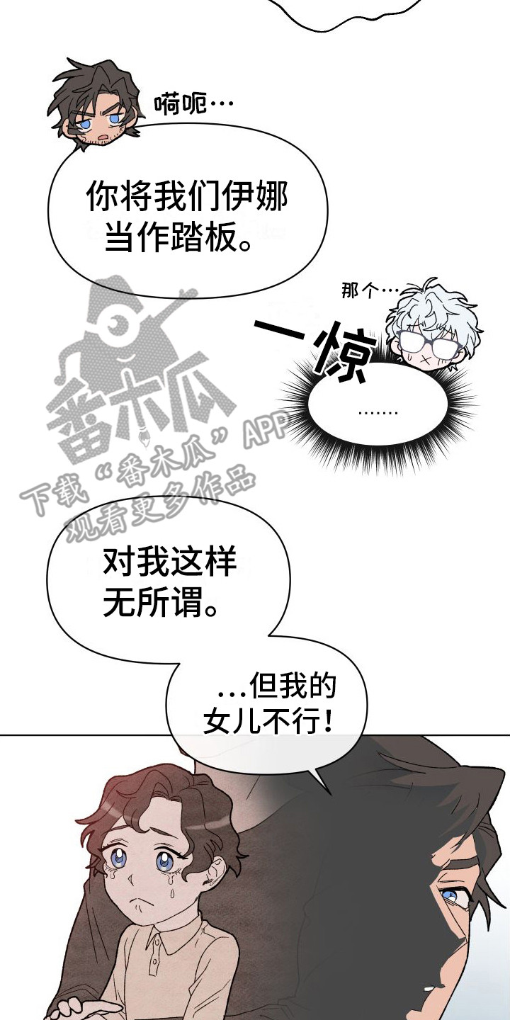 大叔控的女孩子特点漫画,第7章：摔跤2图
