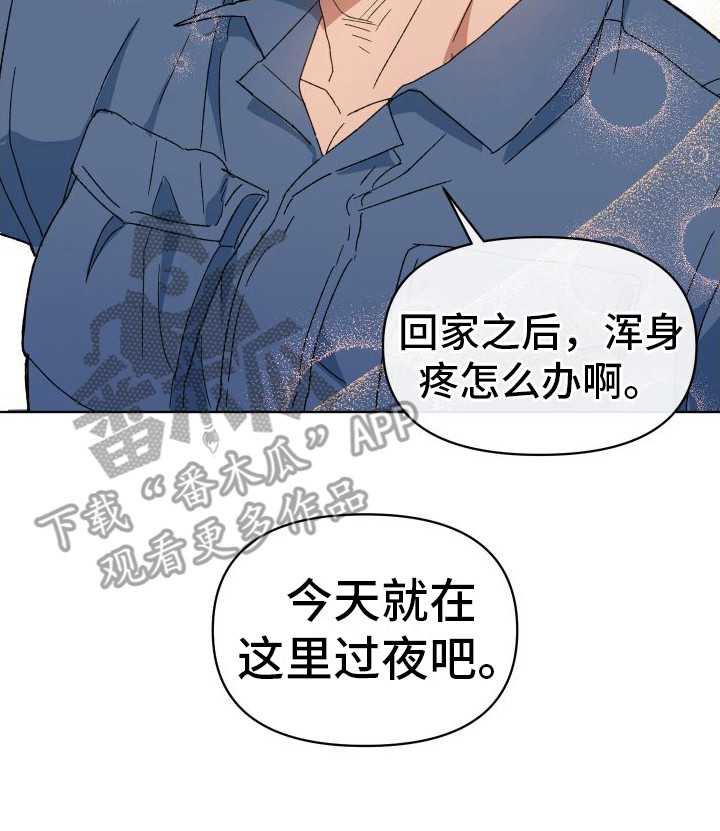 大叔控的女孩子特点漫画,第10章：坦诚2图