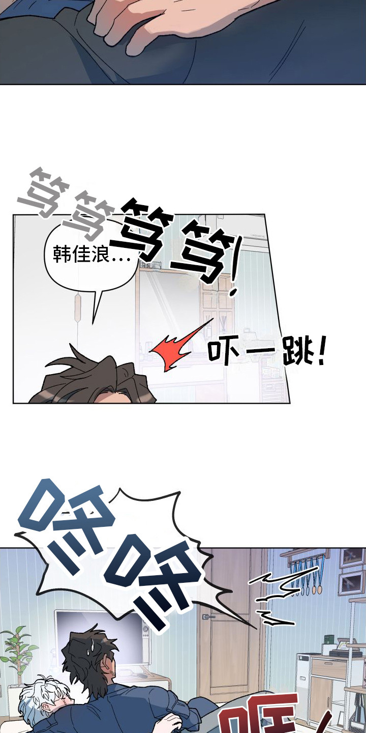 大叔控的女孩子特点漫画,第8章：误会了2图