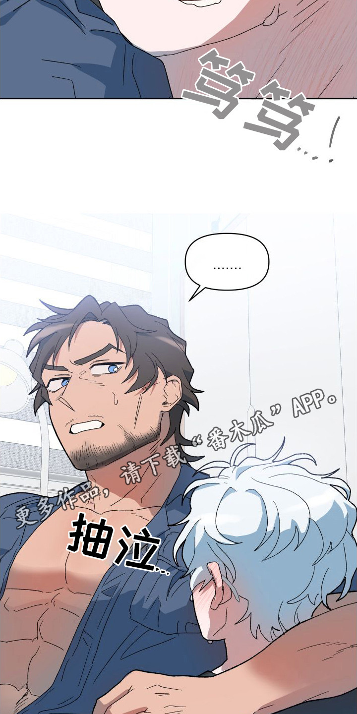 大叔控的女孩子特点漫画,第8章：误会了1图