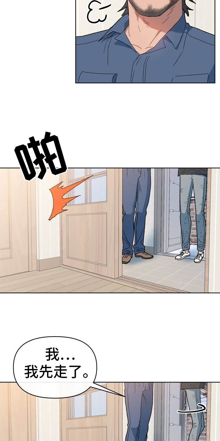 大叔控的女孩子特点漫画,第10章：坦诚2图