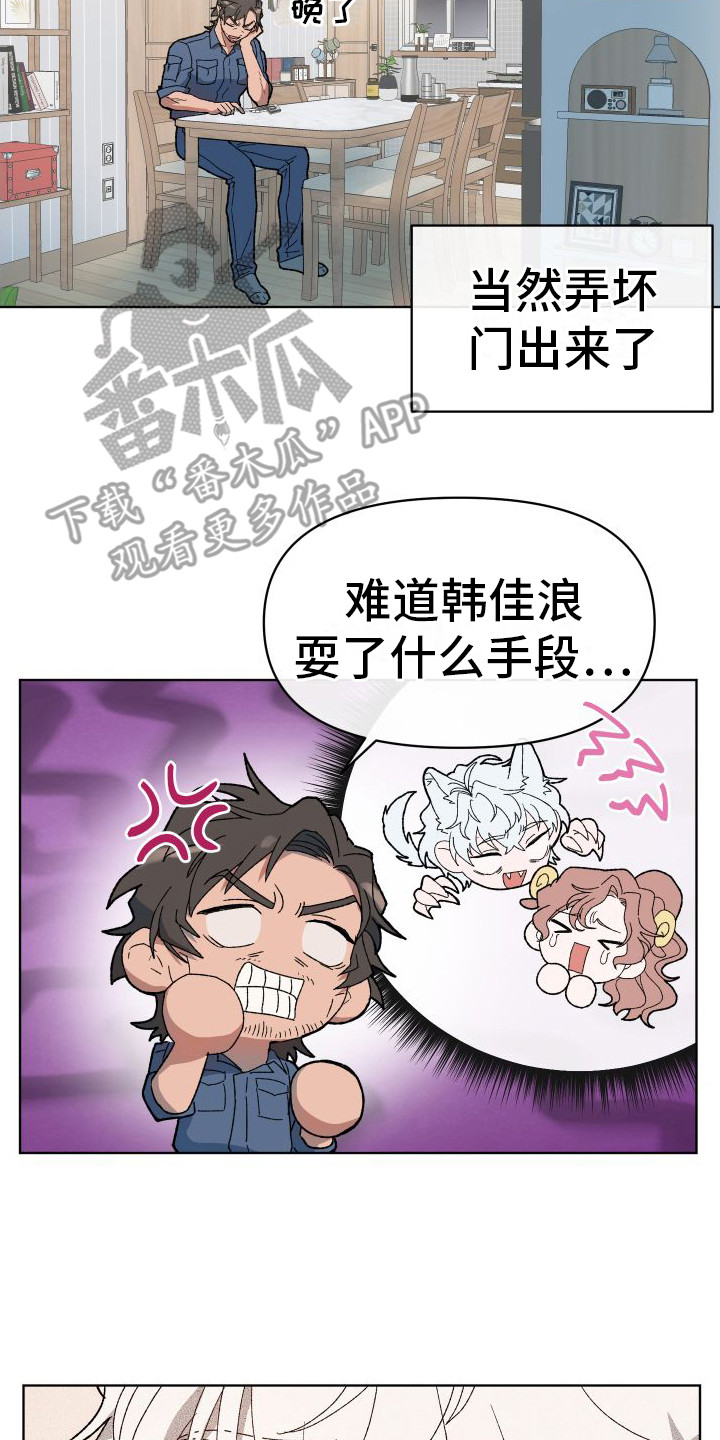 大叔控的女孩子特点漫画,第9章：凄惨1图