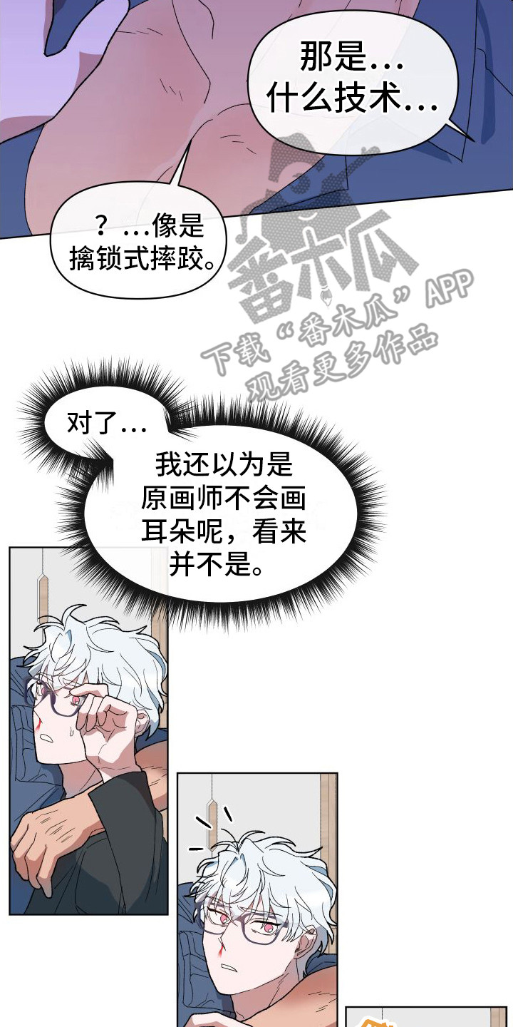 大叔控太棒了漫画,第7章：摔跤2图