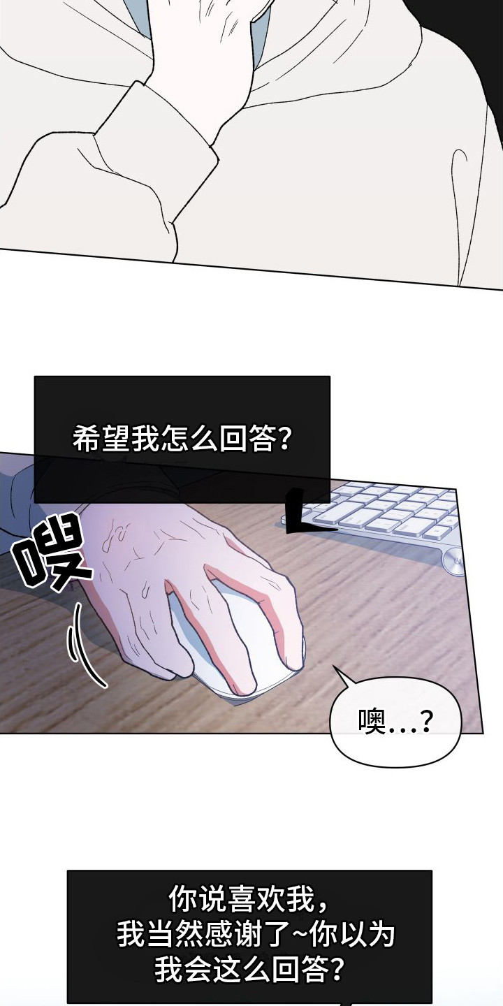大叔控的女孩子特点漫画,第2章：选项1图