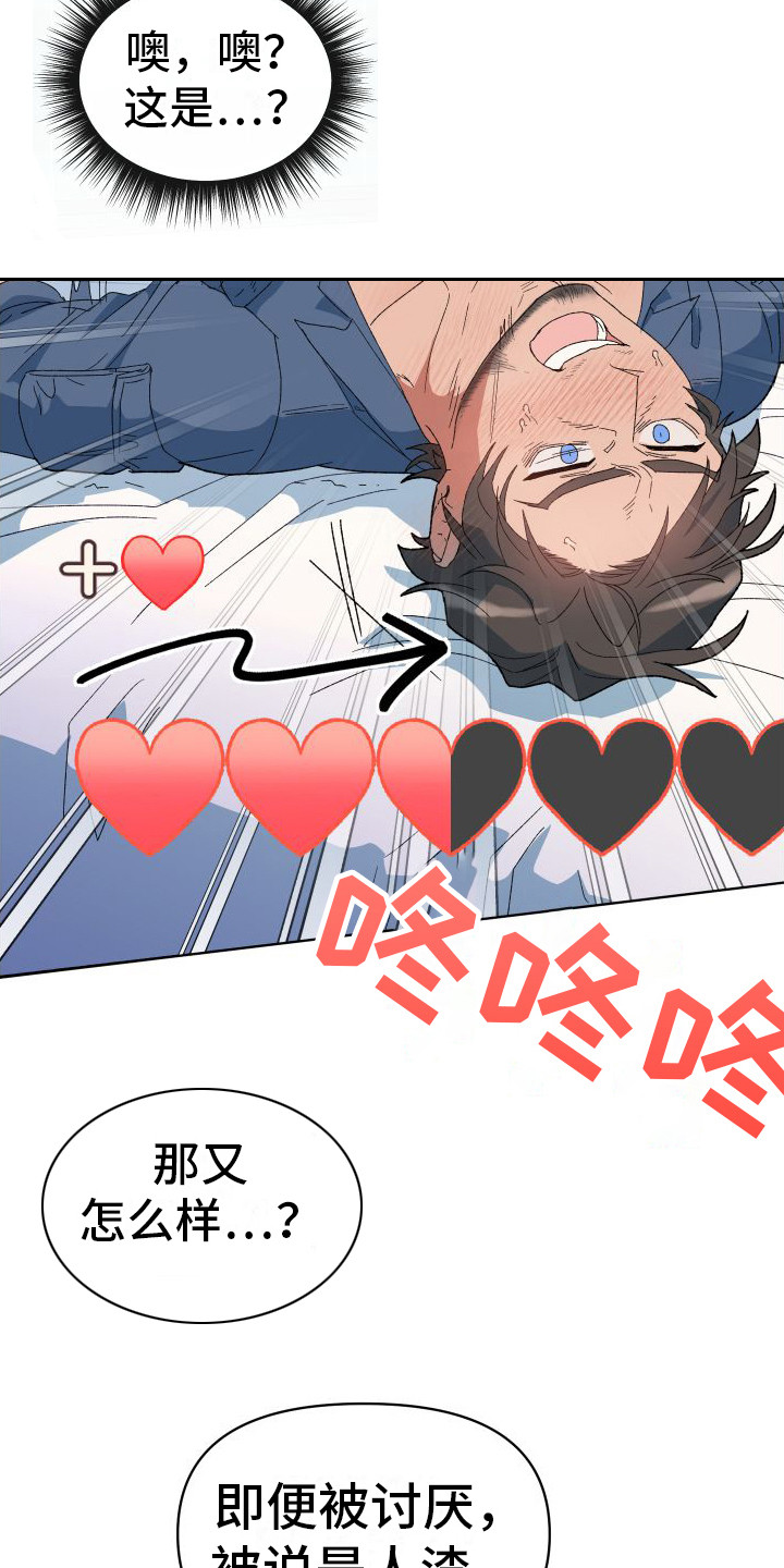 大叔控女生很让人心疼漫画,第6章：死而无憾2图