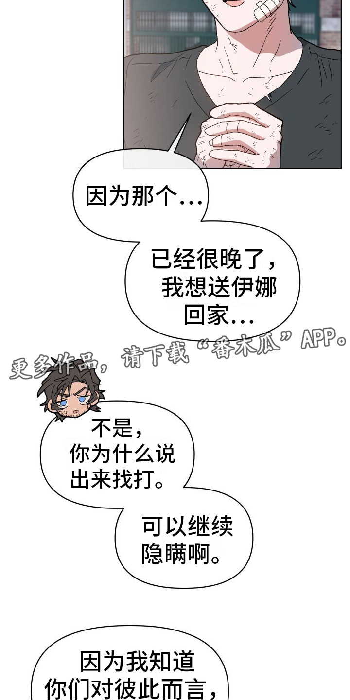 大叔控的女孩子特点漫画,第10章：坦诚1图