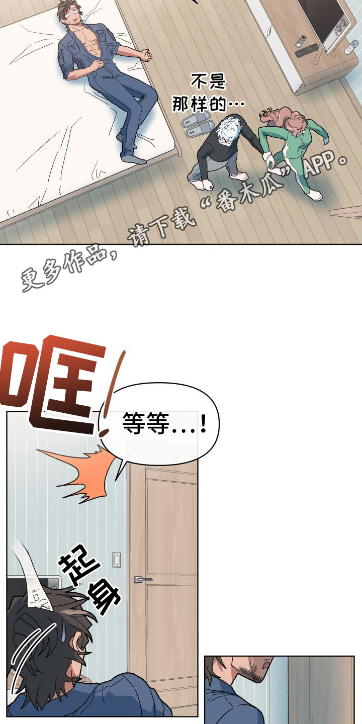 大叔控的女孩子特点漫画,第9章：凄惨1图