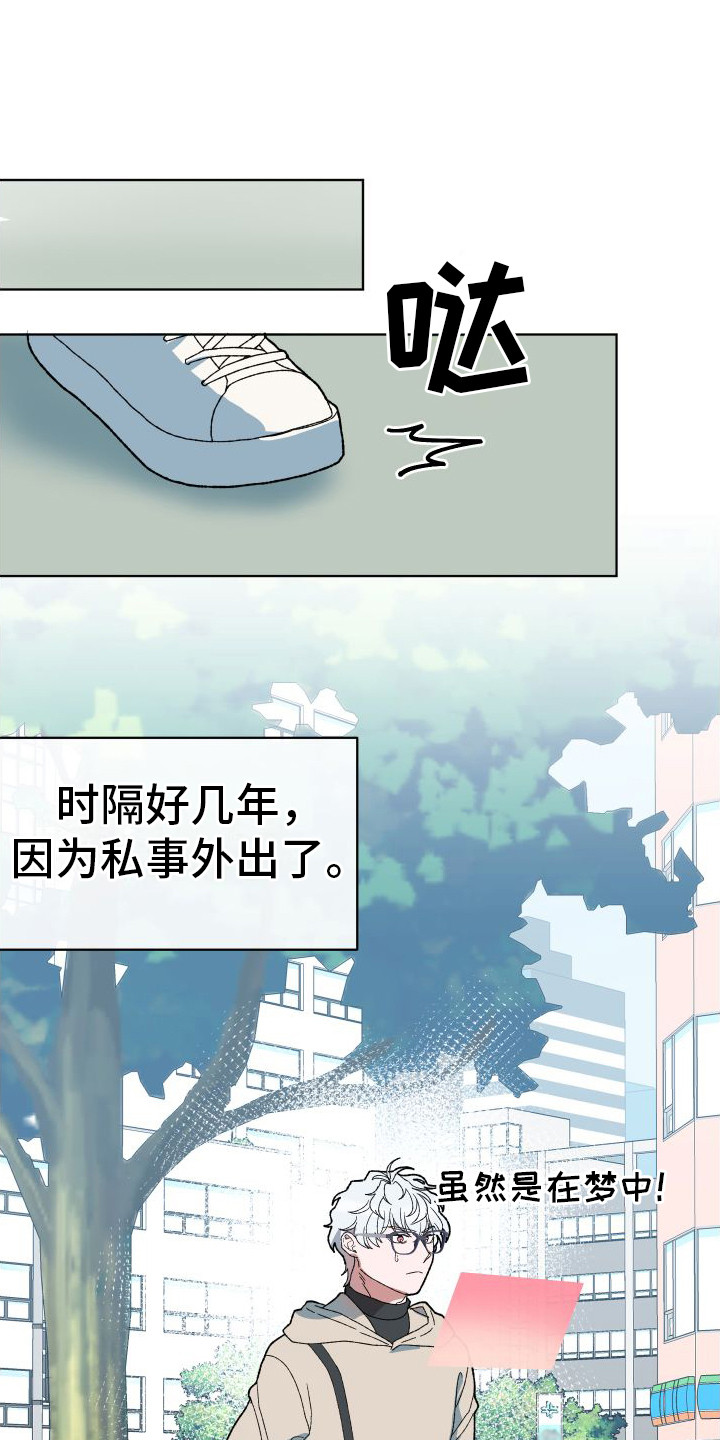 大叔控的女孩子特点漫画,第4章：外出1图