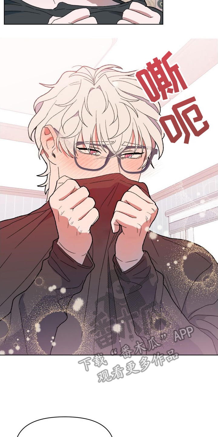 大叔控怎么办漫画,第5章：衣服2图