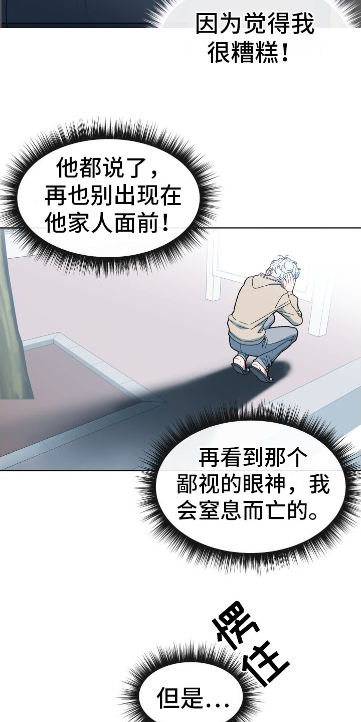 大叔控的女孩子特点漫画,第4章：外出1图