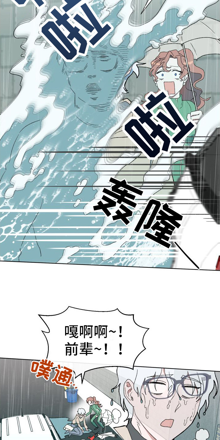 大叔控的女孩子特点漫画,第4章：外出2图