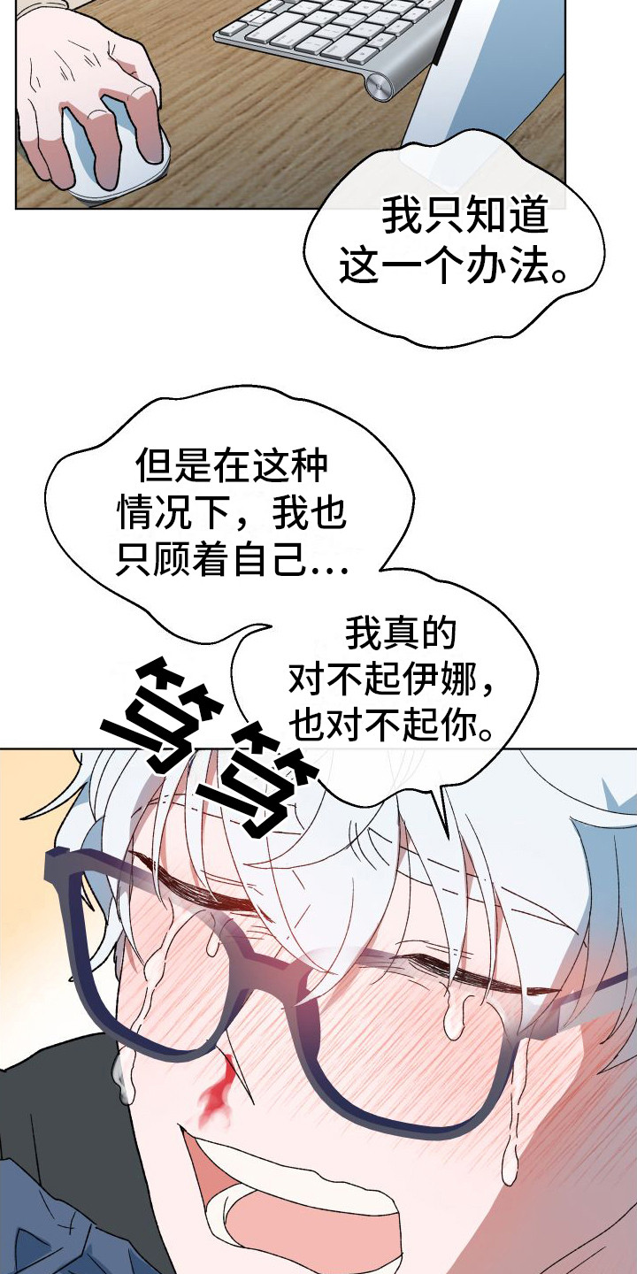 大叔控的女孩子特点漫画,第8章：误会了2图