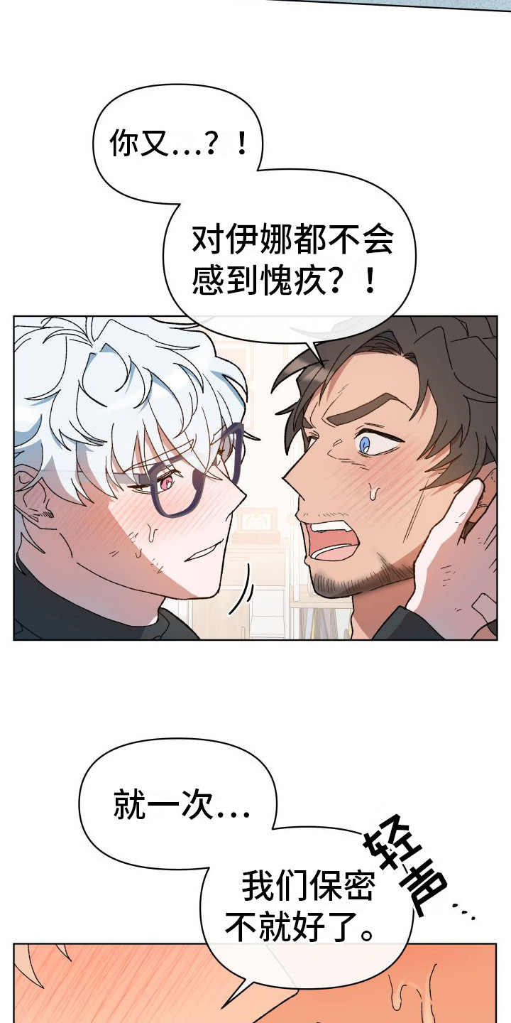 大叔控女生很让人心疼漫画,第11章：好感度  1图