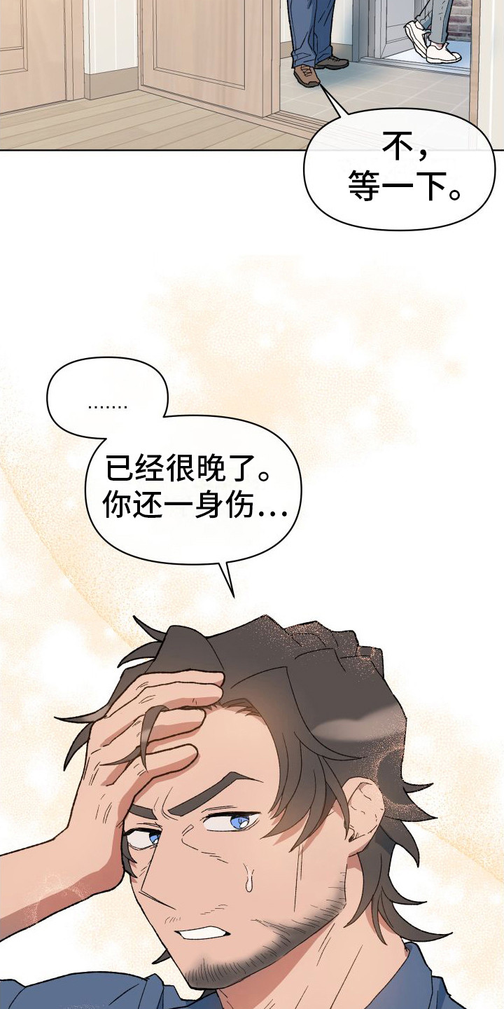 大叔控的女孩子特点漫画,第10章：坦诚1图