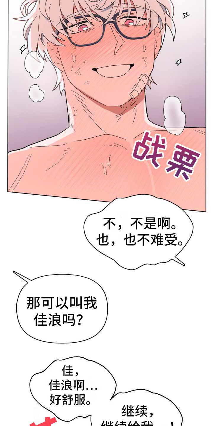 大叔控太棒了漫画,第14章：很热闹（完结）1图