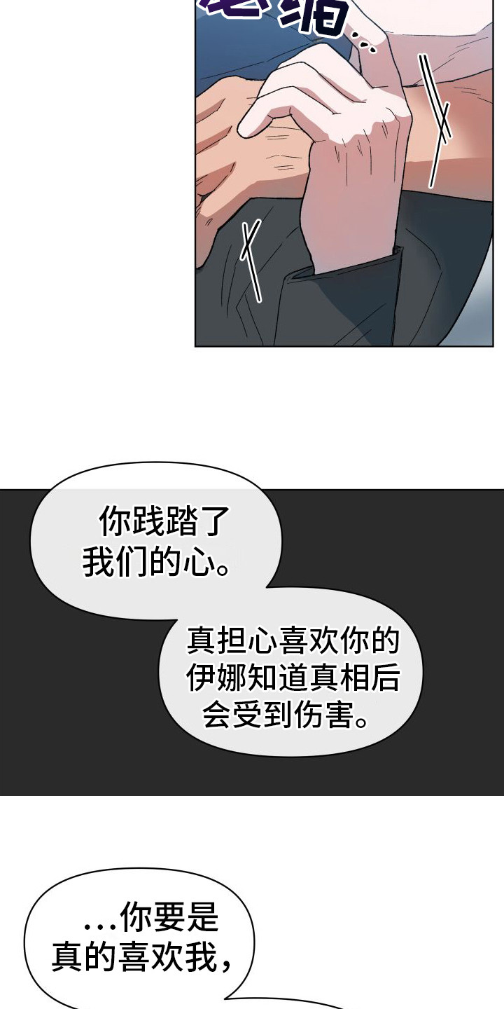 大叔控的女孩子特点漫画,第7章：摔跤2图