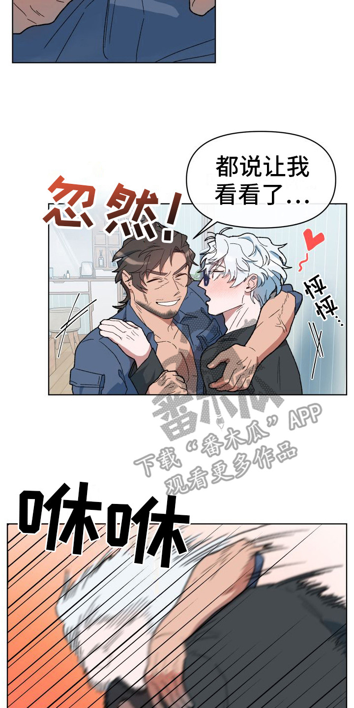 大叔控太棒了漫画,第7章：摔跤2图