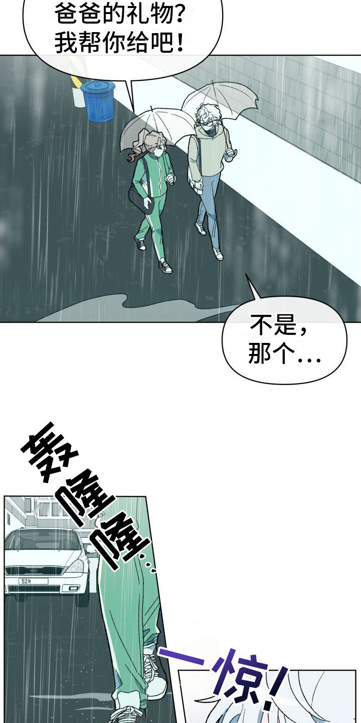 大叔控的女孩子特点漫画,第4章：外出2图