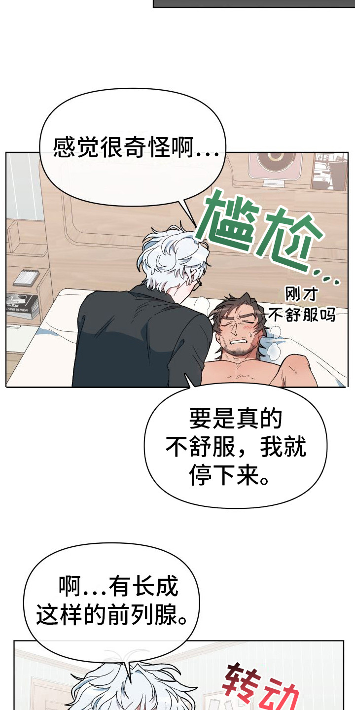 大叔控的女孩子特点漫画,第12章：没法拒绝 1图