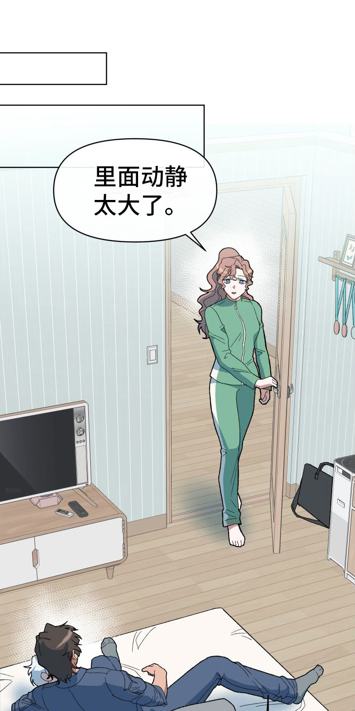 大叔控太棒了漫画,第8章：误会了2图