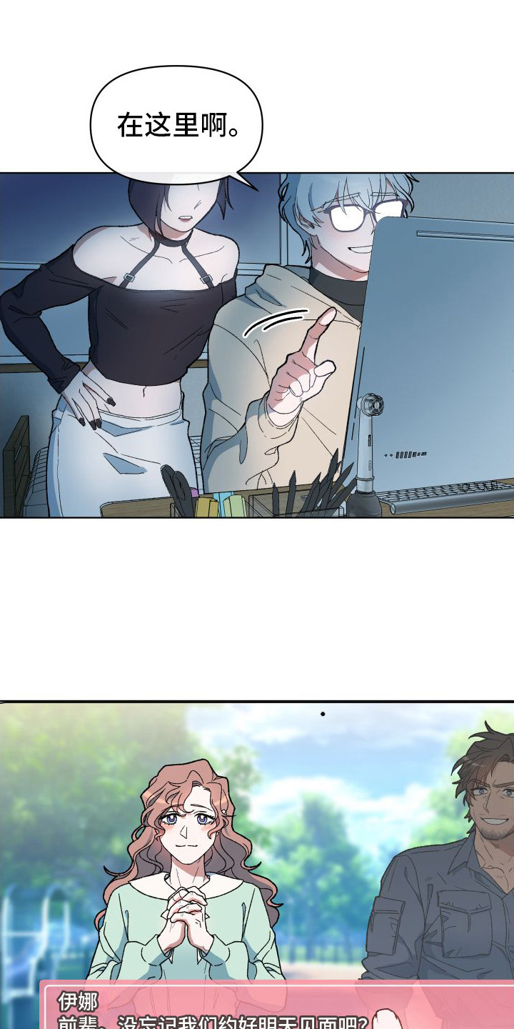 大叔控女生很让人心疼漫画,第1章：恋爱模拟游戏1图