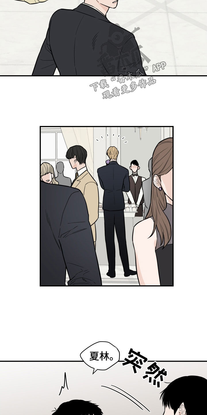 记者曝光张柏芝小儿子身份成被告漫画,第13章：过的还好吗1图