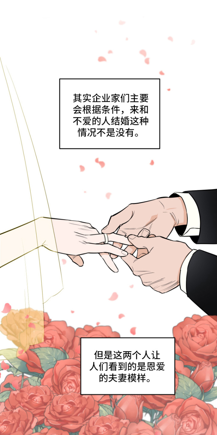 记者游戏排行榜漫画,第6章：外出取材1图