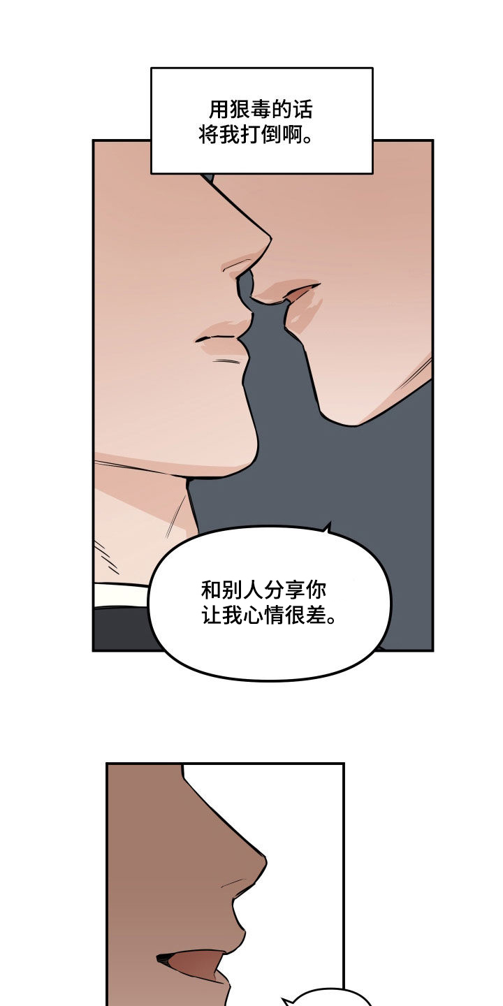 记者本菲卡即将宣布拉格担任新帅漫画,第18章：交换2图