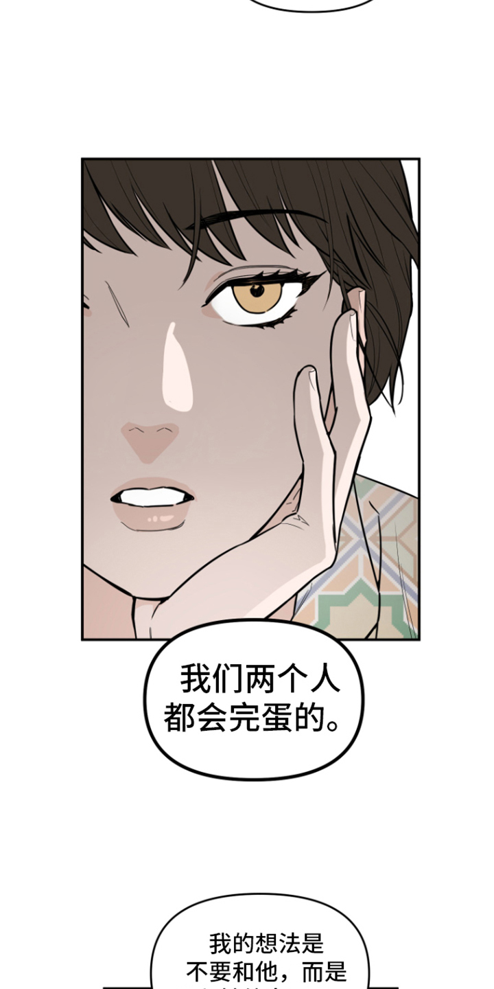 画涯可以看漫画,第10章：心情复杂2图