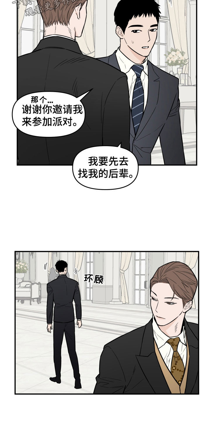 记者曝光张柏芝小儿子身份成被告漫画,第13章：过的还好吗1图