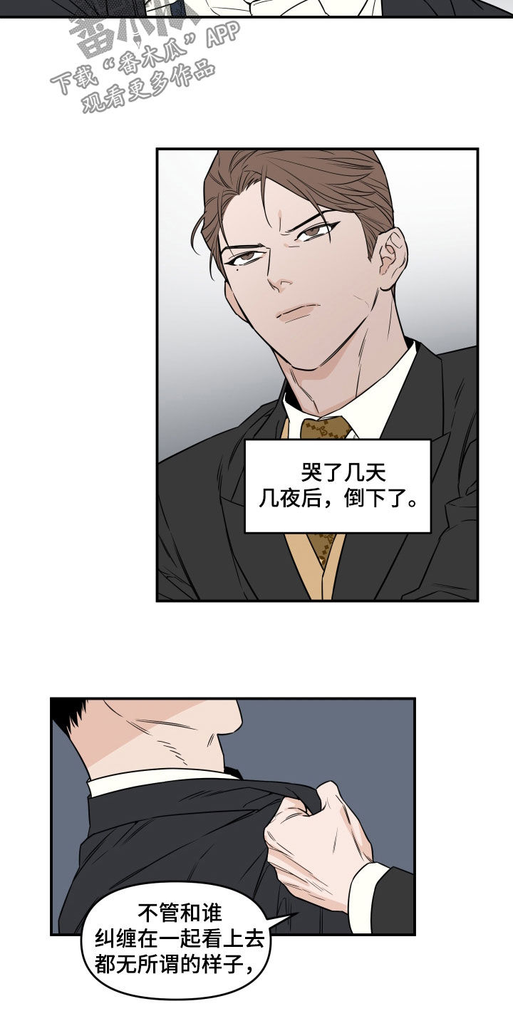 记者本菲卡即将宣布拉格担任新帅漫画,第18章：交换1图