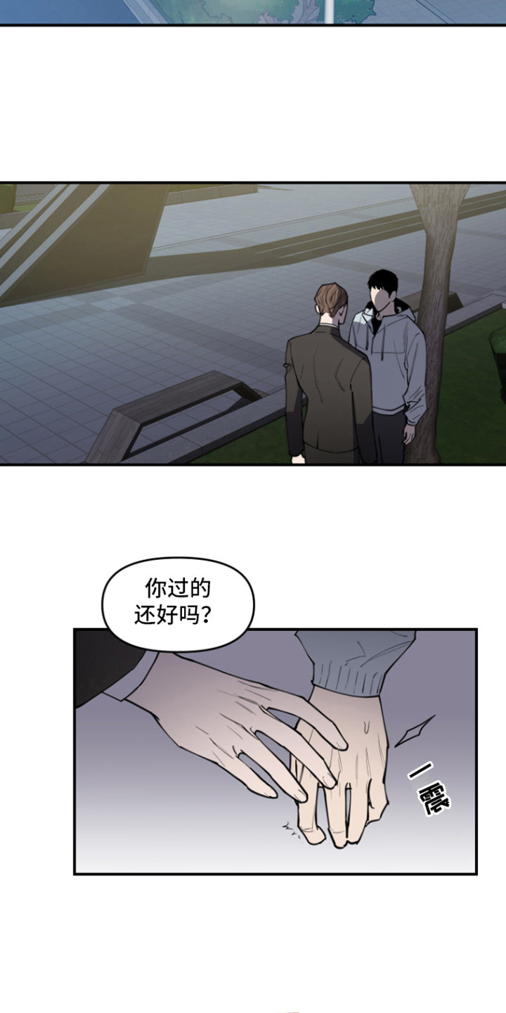 记者本能漫画,第1章：责骂2图