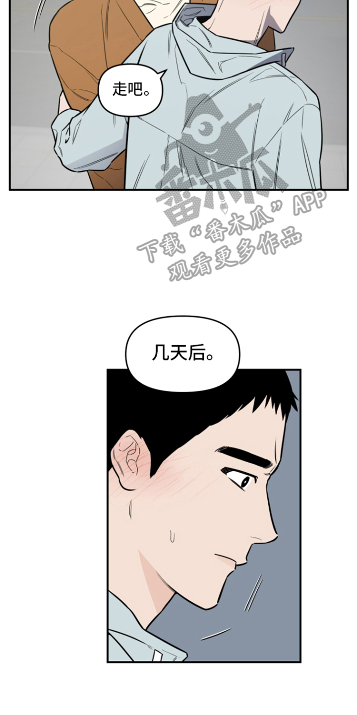 记者：马斯克或成美大选最大赢家漫画,第9章：邀请2图