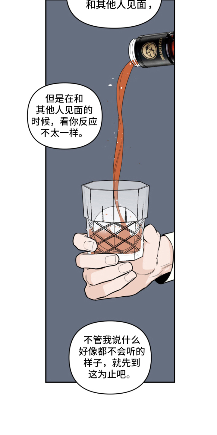 画涯可以看漫画,第10章：心情复杂1图