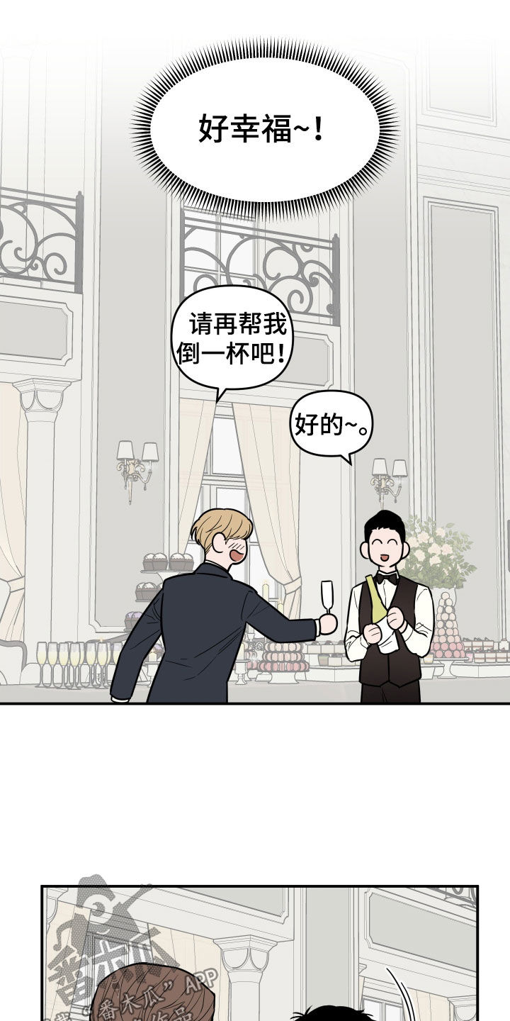 记者曝光张柏芝小儿子身份成被告漫画,第13章：过的还好吗2图