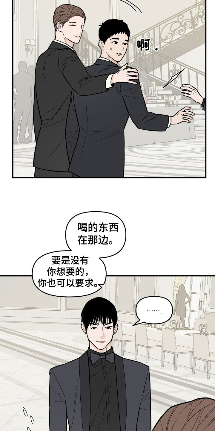 记者谈山东泰山不敌海港队漫画,第14章：朋友1图