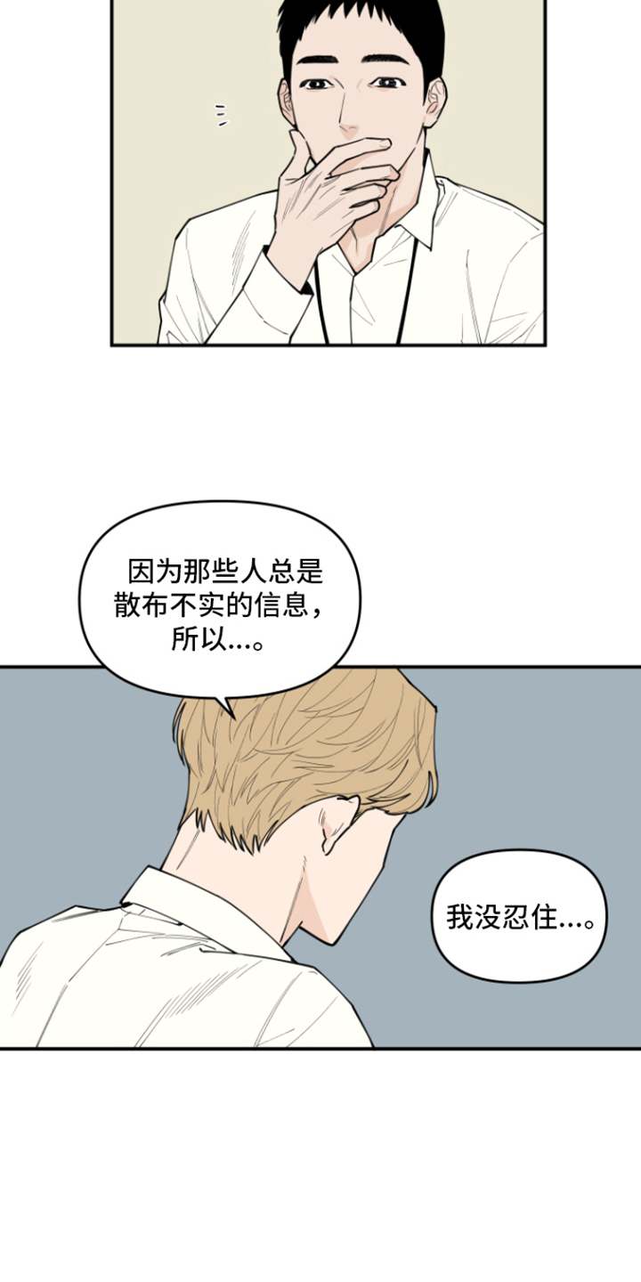 记得咱的家原唱漫画,第4章：选题1图