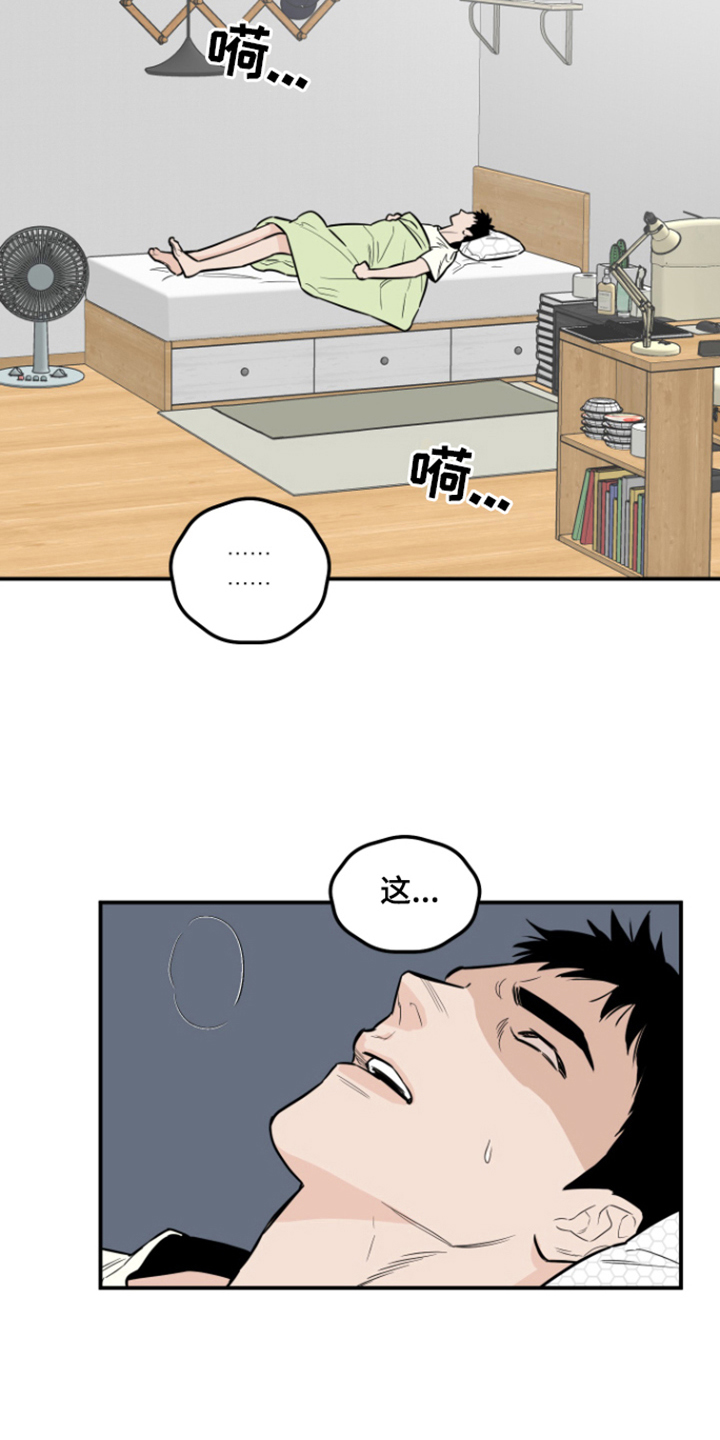 记者本能小说全集漫画,第11章：做梦2图